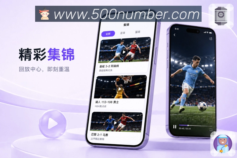 App比赛过程结果预览