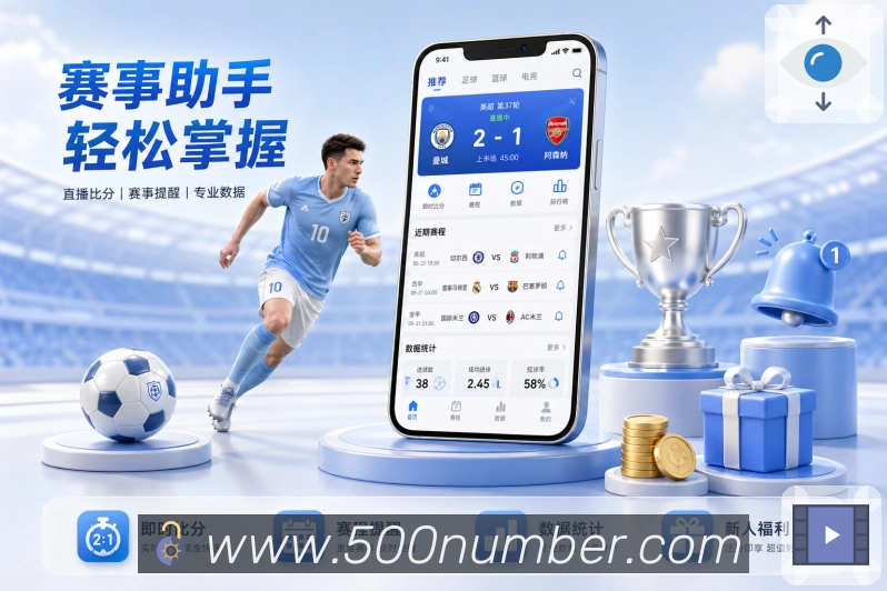 500彩票网官方APP 官方推荐图